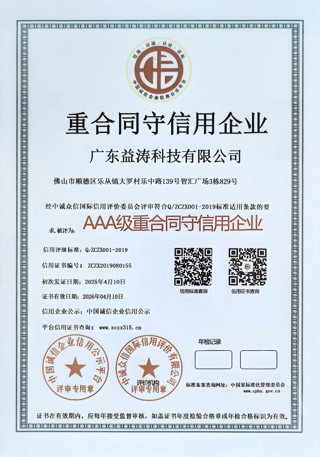 津市荣誉证书