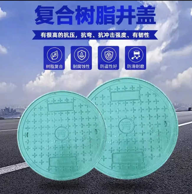 津市树脂复合圆井展示